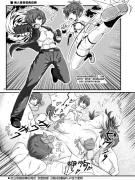 [短髪企画 (DHA)] かなメナっ! (ランス03、ランス9) [中国翻訳] [DL版]_iI_029F