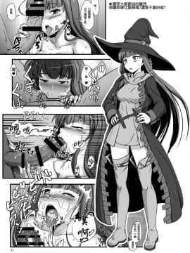 [短髪企画 (DHA)] かなメナっ! (ランス03、ランス9) [中国翻訳] [DL版]_iI_031F