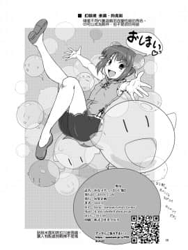 [短髪企画 (DHA)] かなメナっ! (ランス03、ランス9) [中国翻訳] [DL版]_iI_038F