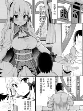 (C97) [銀河系PRIDE (B-銀河)] ばぶばぶ催眠ママサレン (プリンセスコネクト!Re:Dive) [中国翻訳]_04_img004