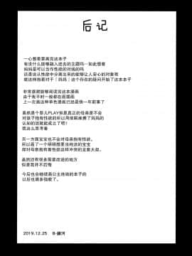 (C97) [銀河系PRIDE (B-銀河)] ばぶばぶ催眠ママサレン (プリンセスコネクト!Re:Dive) [中国翻訳]_24_img024