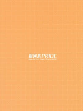 (C97) [銀河系PRIDE (B-銀河)] ばぶばぶ催眠ママサレン (プリンセスコネクト!Re:Dive) [中国翻訳]_26_img026