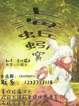 (C97) [銀河系PRIDE (B-銀河)] ばぶばぶ催眠ママサレン (プリンセスコネクト!Re:Dive) [中国翻訳]_27_27
