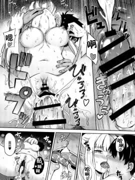 (C97) [紺色果実 (紺菓)] サレンの秘密ランデヴー (プリンセスコネクト!Re:Dive) [中国翻訳]_022