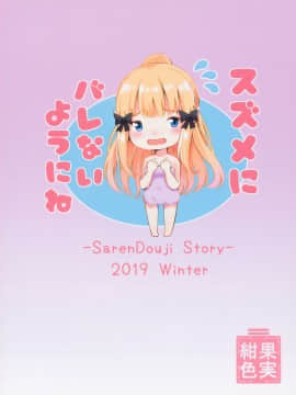 (C97) [紺色果実 (紺菓)] サレンの秘密ランデヴー (プリンセスコネクト!Re:Dive) [中国翻訳]_026