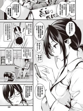 [结城铃兰个人汉化] [Digital] [なしぱすた] 催眠ヘルスルーム (コミック エグゼ 22) [中国翻訳] [DL版]_098