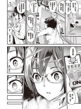 [结城铃兰个人汉化] [Digital] [なしぱすた] 催眠ヘルスルーム (コミック エグゼ 22) [中国翻訳] [DL版]_099