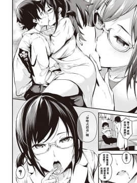 [结城铃兰个人汉化] [Digital] [なしぱすた] 催眠ヘルスルーム (コミック エグゼ 22) [中国翻訳] [DL版]_101