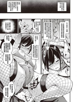 [结城铃兰个人汉化] [Digital] [なしぱすた] 催眠ヘルスルーム (コミック エグゼ 22) [中国翻訳] [DL版]_110