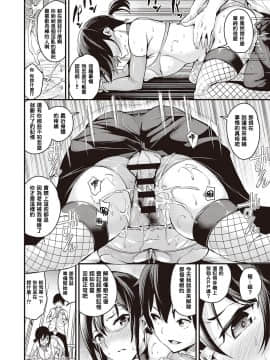 [结城铃兰个人汉化] [Digital] [なしぱすた] 催眠ヘルスルーム (コミック エグゼ 22) [中国翻訳] [DL版]_115