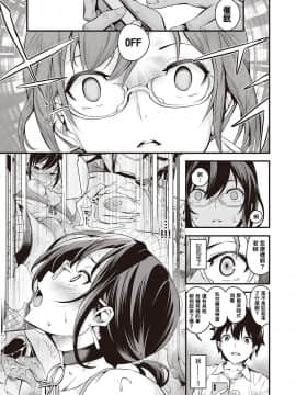 [结城铃兰个人汉化] [Digital] [なしぱすた] 催眠ヘルスルーム (コミック エグゼ 22) [中国翻訳] [DL版]_116