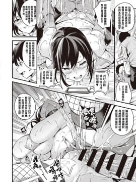 [结城铃兰个人汉化] [Digital] [なしぱすた] 催眠ヘルスルーム (コミック エグゼ 22) [中国翻訳] [DL版]_119