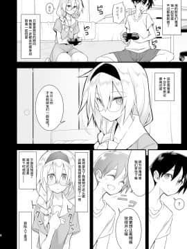 [午前六時 (10mo)] 洗脳性催眠 被験者:奥寺みはる [中国翻訳] [DL版]_04