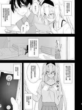 [午前六時 (10mo)] 洗脳性催眠 被験者:奥寺みはる [中国翻訳] [DL版]_05