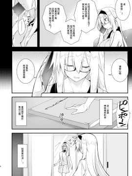 [午前六時 (10mo)] 洗脳性催眠 被験者:奥寺みはる [中国翻訳] [DL版]_06