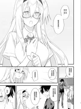 [午前六時 (10mo)] 洗脳性催眠 被験者:奥寺みはる [中国翻訳] [DL版]_07