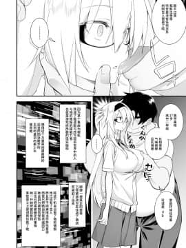 [午前六時 (10mo)] 洗脳性催眠 被験者:奥寺みはる [中国翻訳] [DL版]_08