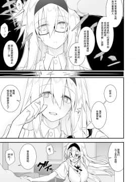 [午前六時 (10mo)] 洗脳性催眠 被験者:奥寺みはる [中国翻訳] [DL版]_09