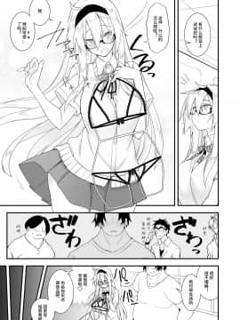 [午前六時 (10mo)] 洗脳性催眠 被験者:奥寺みはる [中国翻訳] [DL版]_11