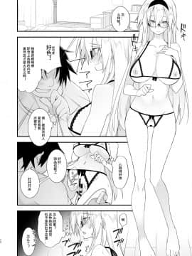 [午前六時 (10mo)] 洗脳性催眠 被験者:奥寺みはる [中国翻訳] [DL版]_12