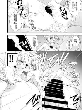 [午前六時 (10mo)] 洗脳性催眠 被験者:奥寺みはる [中国翻訳] [DL版]_18