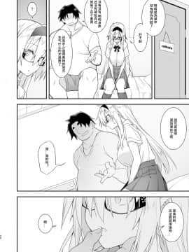 [午前六時 (10mo)] 洗脳性催眠 被験者:奥寺みはる [中国翻訳] [DL版]_20