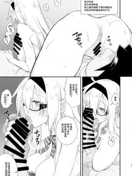 [午前六時 (10mo)] 洗脳性催眠 被験者:奥寺みはる [中国翻訳] [DL版]_21