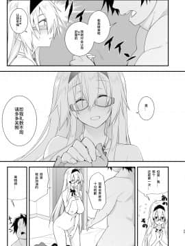 [午前六時 (10mo)] 洗脳性催眠 被験者:奥寺みはる [中国翻訳] [DL版]_25