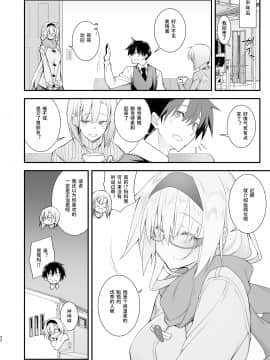 [午前六時 (10mo)] 洗脳性催眠 被験者:奥寺みはる [中国翻訳] [DL版]_32