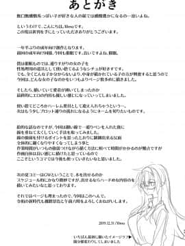 [午前六時 (10mo)] 洗脳性催眠 被験者:奥寺みはる [中国翻訳] [DL版]_33