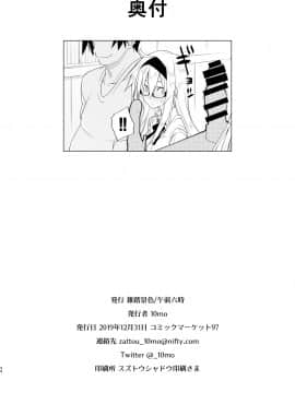 [午前六時 (10mo)] 洗脳性催眠 被験者:奥寺みはる [中国翻訳] [DL版]_34