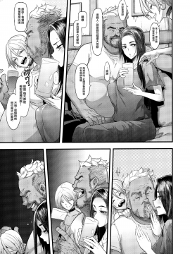 [兔司姬漢化組] (C97) [DA HOOTCH (新堂エル)] 良き妻 [中国翻訳]_019