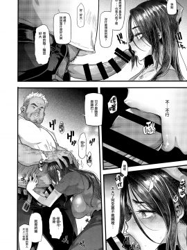 [兔司姬漢化組] (C97) [DA HOOTCH (新堂エル)] 良き妻 [中国翻訳]_032