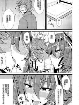 (C97) [芦間山道 (芦間たくみ)] ブローディアとバカンス♡ (グランブルーファンタジー) [中国翻訳]_006