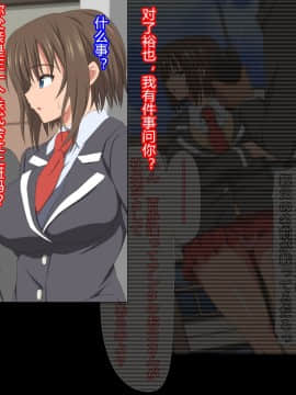 [きゃろっと] いつも僕を守ってくれる幼なじみが僕をいじめていた奴とSEXしまくっていた件 后编 [村长个人汉化]_044