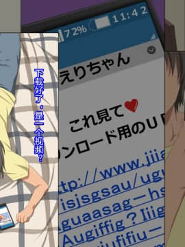 [きゃろっと] いつも僕を守ってくれる幼なじみが僕をいじめていた奴とSEXしまくっていた件 后编 [村长个人汉化]_095