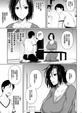 [シュート・ザ・ムーン (フエタキシ)] 商店街の穴妻たち [中国翻訳]_06_06_