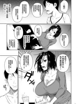 [シュート・ザ・ムーン (フエタキシ)] 商店街の穴妻たち [中国翻訳]_08_08_