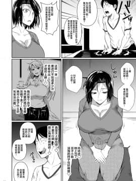 [シュート・ザ・ムーン (フエタキシ)] 商店街の穴妻たち [中国翻訳]_09_09_