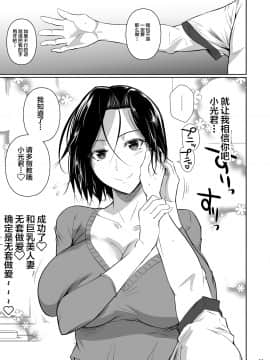[シュート・ザ・ムーン (フエタキシ)] 商店街の穴妻たち [中国翻訳]_12_12_
