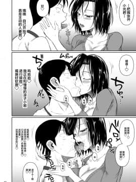 [シュート・ザ・ムーン (フエタキシ)] 商店街の穴妻たち [中国翻訳]_13_13_