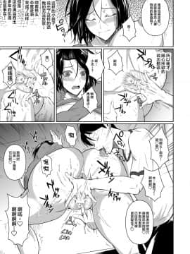 [シュート・ザ・ムーン (フエタキシ)] 商店街の穴妻たち [中国翻訳]_20_20_