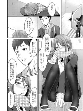 (成年コミック) [雑誌] COMIC アオハ 2019 冬 [DL版]_068