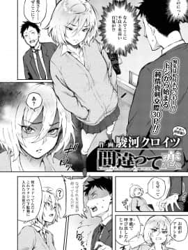 (成年コミック) [雑誌] COMIC アオハ 2019 冬 [DL版]_102