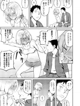 (成年コミック) [雑誌] COMIC アオハ 2019 冬 [DL版]_111