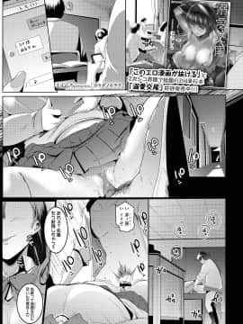 (成年コミック) [雑誌] COMIC アオハ 2019 冬 [DL版]_269