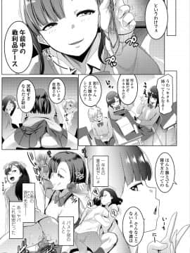 (成年コミック) [雑誌] COMIC アオハ 2019 冬 [DL版]_271