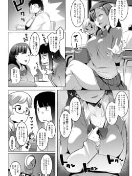 (成年コミック) [雑誌] COMIC アオハ 2019 冬 [DL版]_272