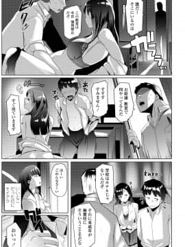 (成年コミック) [雑誌] COMIC アオハ 2019 冬 [DL版]_275