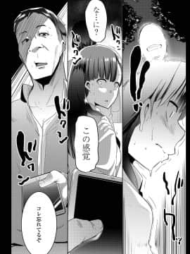 (成年コミック) [雑誌] COMIC アオハ 2019 冬 [DL版]_276